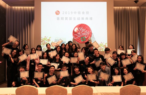 中信金融管理學院60名準大四生,前往中信金控暑期實習,期滿結業開心合影。