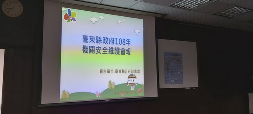 臺東縣府9日邀集各處副處長召開機關安全維護會報確保機關安全及維護民眾權益