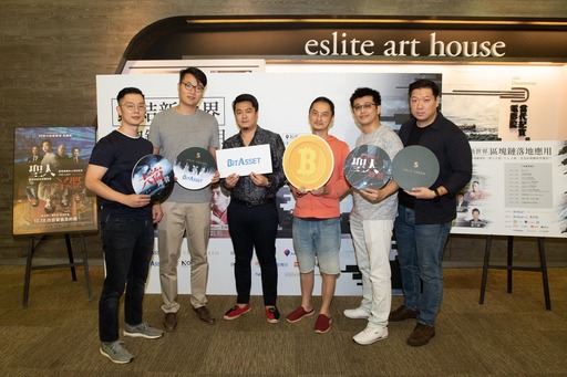 左起聖人大盜導演徐嘉凱、亞太易安特創辦人Chase、台灣區總經理Kevin、Likecoin創辦人高重建、EvenToken創辦人謝耀輝、AMOS產品經理周力豪