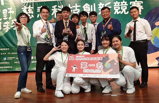 南臺科大電子系張萬榮副教授(站排左二)、產設系歐陽昆副教授(站排右二)與慈濟科大護理系林祝君教授(站排左一)共同指導的「溫暖科技」團隊榮獲「第三屆全國慈悲科技創新競賽」第一名。