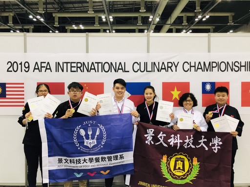 2019AFA韓國世界廚藝大賽景文科大勇奪5金5銀1銅佳績。