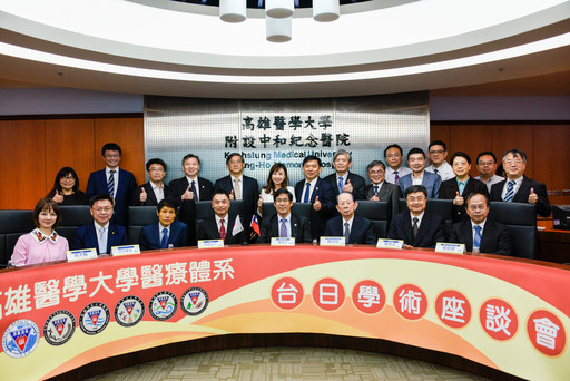 台日學術交流座談會上集結高醫醫療體系及高醫大熱帶醫學暨傳染病研究中心團隊和高醫大中草藥團隊