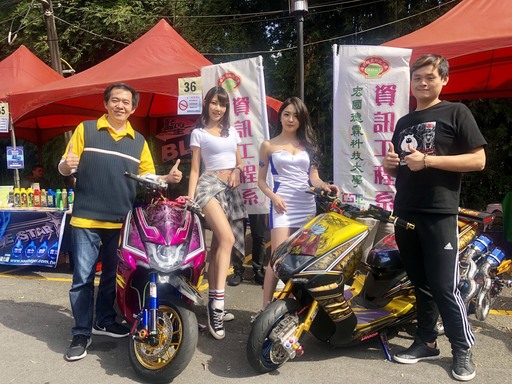 宏國德霖科大48週年校慶,工程起家的背景吸引許多在重機創業、就業的校友回娘家,搭配學校禮賓女孩成為園遊會現場最吸睛的焦點。