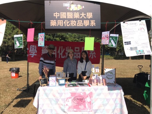 中國醫藥大學師生參與「2019年台灣國際咖啡節」展覽。