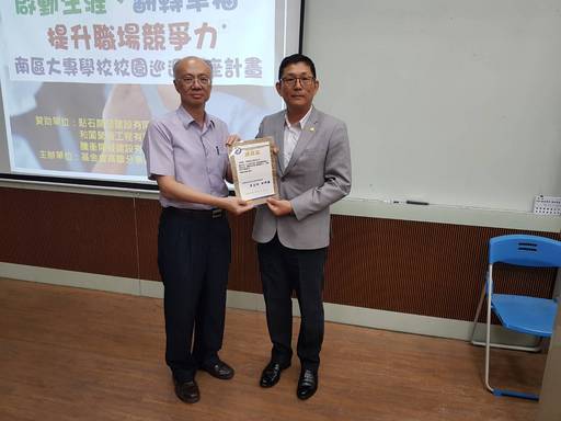 1081112正修科大生涯講座正修科大生涯講座「開啟機會大門的人,是自己」(高雄張老師)-新聞搞照片1