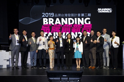 工業局主辦Branding Taiwan2.0系列活動，「品牌創新局-企業交流暨成果分享會議題」由各產業代表分享新創品牌、利基品牌、領導品牌及成熟品牌各自的運營課題與實戰經驗
