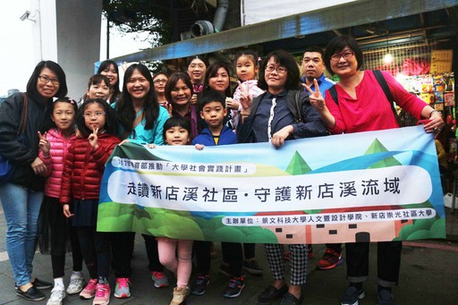景文科大深耕新店溪社區,用影像展現地方服務成果。