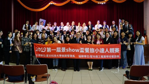 景文科技大學舉辦第一屆景show盃餐旅小達人競賽 百位選手報名競爭激烈。