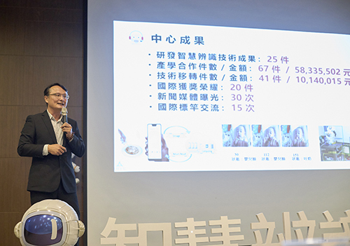 智慧辨識中心張傳育主任介紹中心亮點成果