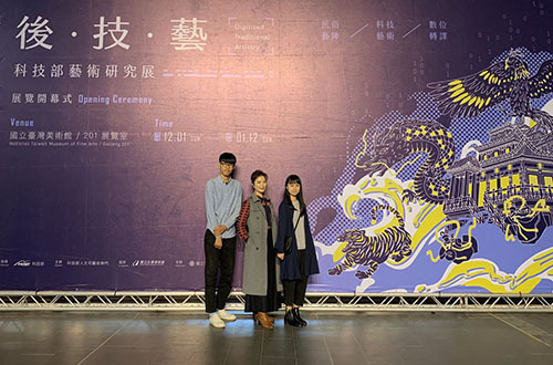 「後・技・藝:科技部藝術研究展」的視覺形象暨文宣設計團隊,由左至右為雲科大品牌共感研究中心的葉子豪、張岑瑤副教授、黃羿婷