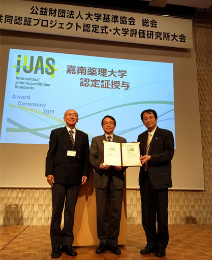 「iJAS國際聯合認證」授證典禮