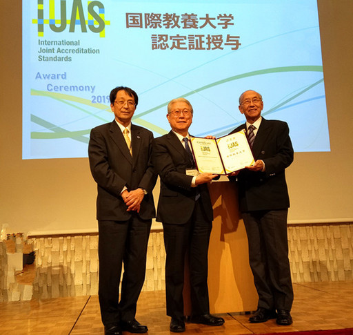 「iJAS國際聯合認證」授證典禮