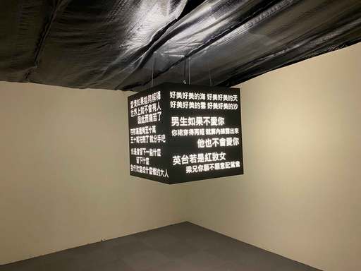 一本初衷-台灣電影劇本故事特展展場實景-金句光影裝置
