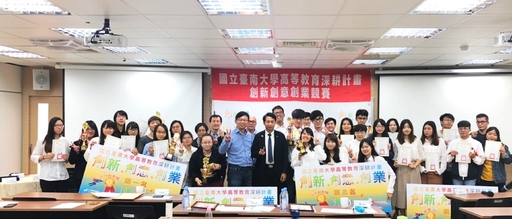 南大三創競賽激發創新思考及實作能力