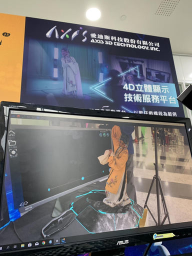 入選團隊之一愛迪斯科技成果作品,可完整觀看歌仔戲身段