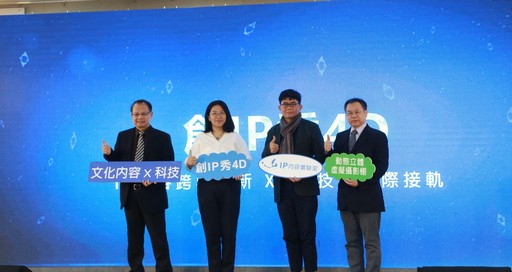 左起-工研院服務系統科技中心執行長鄭仁傑、文策院賴怡伶處長、本部陳登欽主秘、科技會報辦公室數位國家組蕭景燈主任合影
