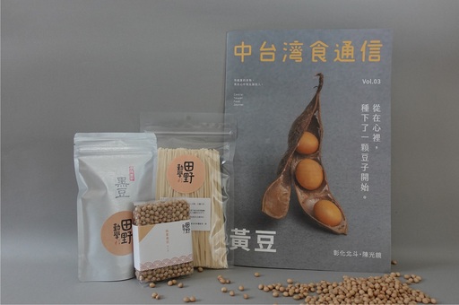 除了有在彰化北斗推動國產大豆的光鏡一家人的故事之外,另有在地踏訪紀錄、大
豆知識、黃豆食譜、團隊採訪紀實等內容。