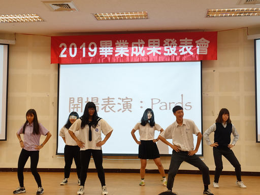 觀遊系熱舞團體-Pards開場表演