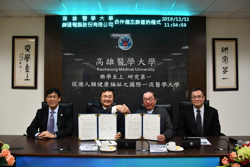 高醫大與廣達電腦簽署合作備忘錄,左起高醫陳建志董事長、鐘育志校長、廣達電腦林百里董事長、陳威宏協理