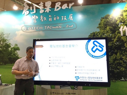 王穎聰老師分享多年MIT App Inventor授課經驗