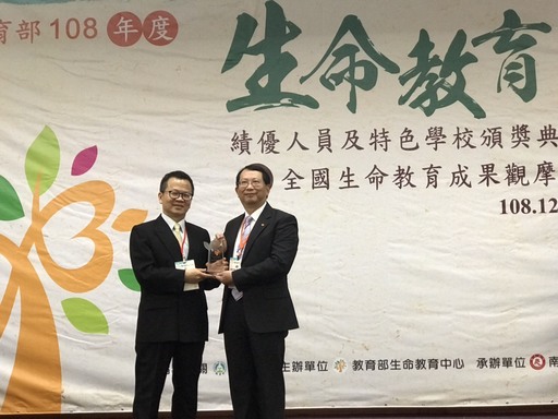 宏國德霖科大羅仕鵬校長(右)榮獲教育部108年生命教績優人員(行政人員組),日前在南華大學接受教育部學生事務及特殊教育司鄭乃文司長表揚(左)。