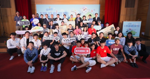 「第4屆我是運動創業家」全體參賽團隊
