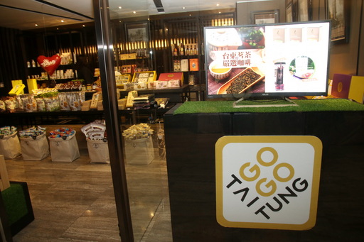 縣府與國際星級酒店合作購夠台東小農直營店 台東優質農產品進駐開幕典禮