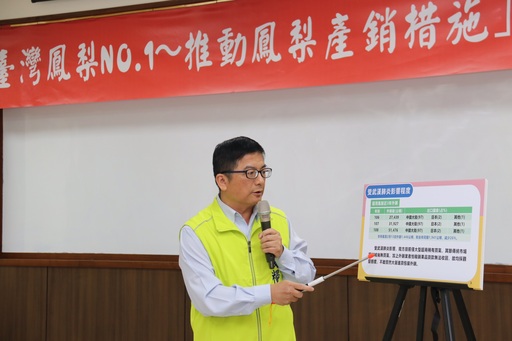 蘇副署長說明鳳梨產銷情形及調節措施