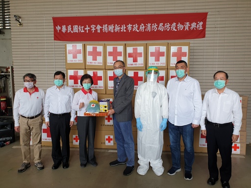 新北市政府消防局為感謝中華民國紅十字會發揚無私大愛奉獻精神,提升新北市第一線救護人員出勤防護裝備及能力,捐贈捐贈防疫物資。