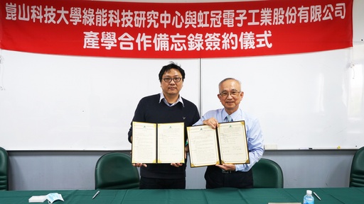 崑大蘇炎坤講座教授(右)與虹冠電子執行副總經理林保偉(左),代表簽署MOU