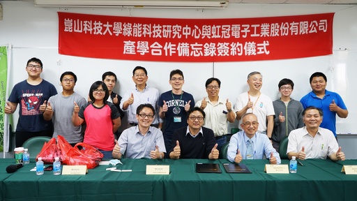 崑山科大綠能科技中心攜手虹冠電子簽署MOU 打造優質FAE人才