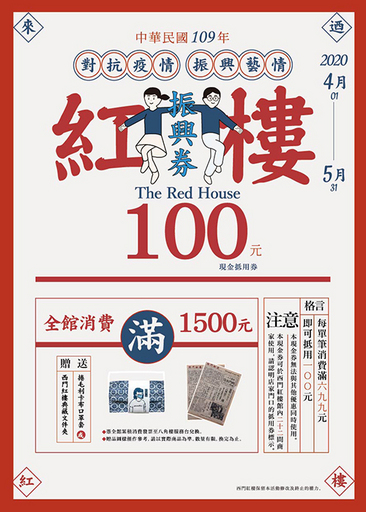 西門紅樓文創購物金加強防疫暖心為台灣盡一份心力 中央社訊息平台
