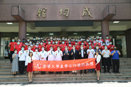 南華大學與大林慈濟醫院產學合作,攜手培育運動傷害防護人才,簽約儀式圓滿大合照。
