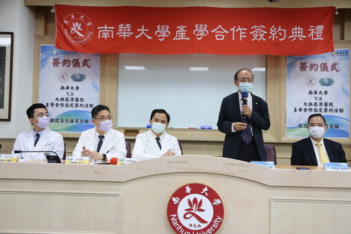南華大學與大林慈濟醫院產學合作,攜手培育運動傷害防護人才,林聰明校長致詞。