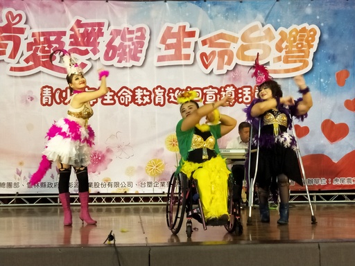 109年「有愛無礙-生命台灣」-青(少)年生命教育 巡迴宣導活動