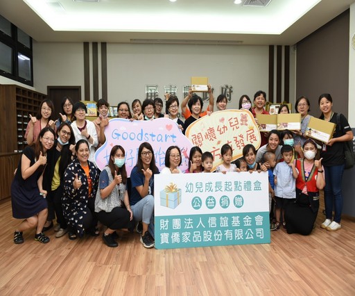 齊心防疫,更不能忽略寶寶的成長起點 信誼基金會和P&G寶僑家品 共同捐助1-4歲幼兒成長起點禮盒