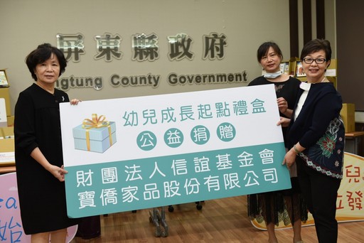 齊心防疫,更不能忽略寶寶的成長起點 信誼基金會和P&G寶僑家品 共同捐助1-4歲幼兒成長起點禮盒