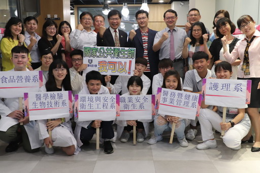 公衛師法通過,中華醫大有多系符合公衛師報考資格,高中生入學申請人數增加,師生雀躍
