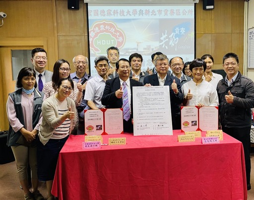 宏國德霖科技大學校長羅仕鵬與貢寮區區長施玉祥代表簽署,共同擘畫生態觀光、餐飲發展。