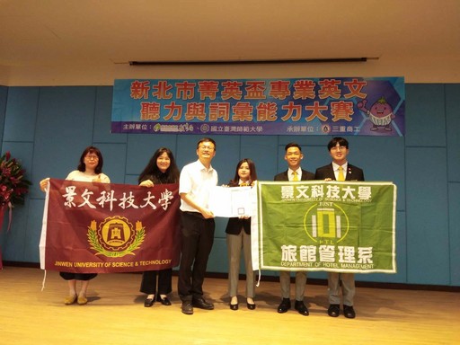景文科大旅館系勇奪觀光類個人賽、團體賽冠軍。