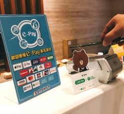 認明有e-Pay圖示及雷門數據多元支付卡機,就可使用數位方式付款