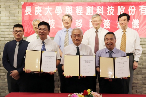 長庚大學與程創科技簽約技轉,由包家駒校長(前排圖中)、李明義教授(前排圖右)及王書宏總經理(前排圖左),林口長庚醫院溫明賢副院長(後排右二)、褚柏顯主任(後排圖中)及多位師長都到場觀禮。
