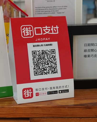 臺南孔廟 街口支付樂活券活動
