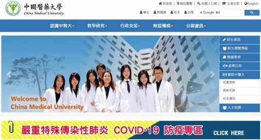 本校網站首頁中的“嚴重特殊傳染性肺炎防疫專區”網站進入連結。