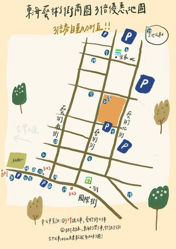 東海藝術街3倍券優惠地圖