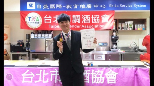 景文科大餐飲系張桀強榮獲傳統調酒學生組佳作。