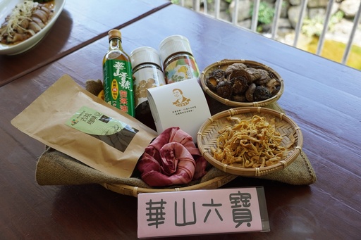 「華山六寶」咖啡、茶、筍乾、香菇、苦茶油、蜂蜜