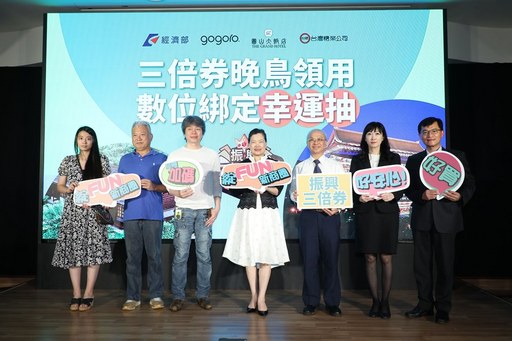 三倍券晚鳥領用 數位綁定幸運抽