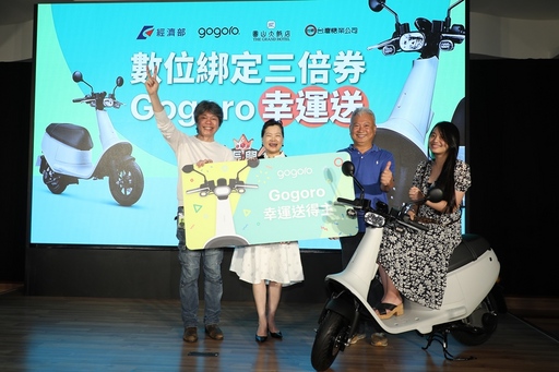 數位三倍券幸運得主