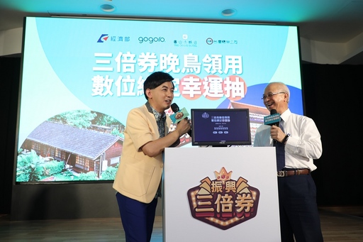 台糖公司董事長抽出免費住宿券幸運得主